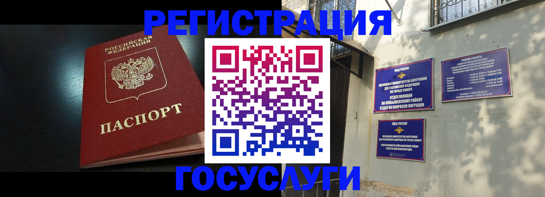 временная регистрация гарантия в Кирсанове