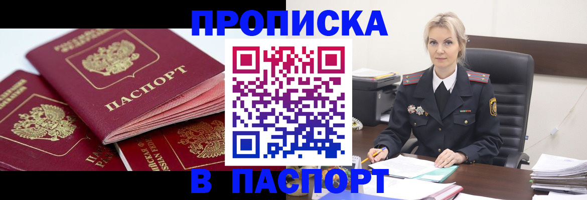 прописка для школы в Кирсанове