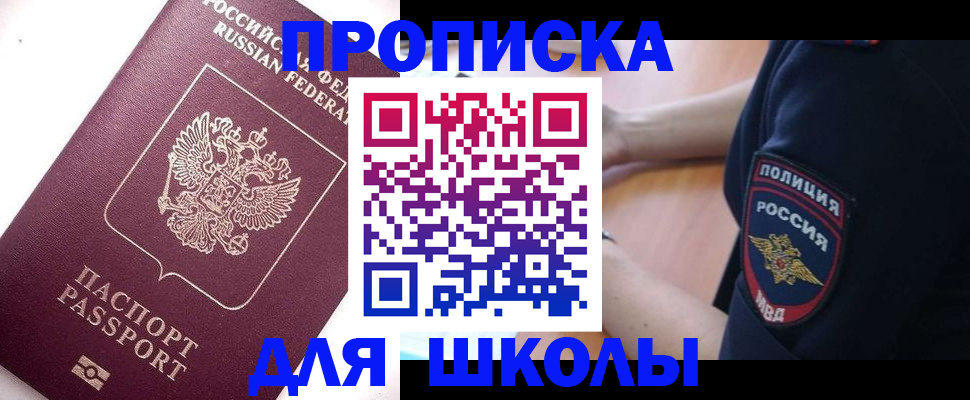 прописка штамп в Кирсанове