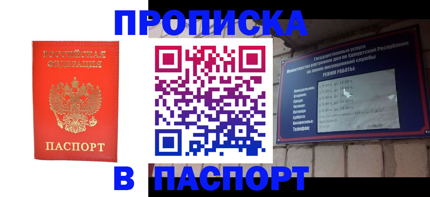 прописка в квартире в Кирсанове