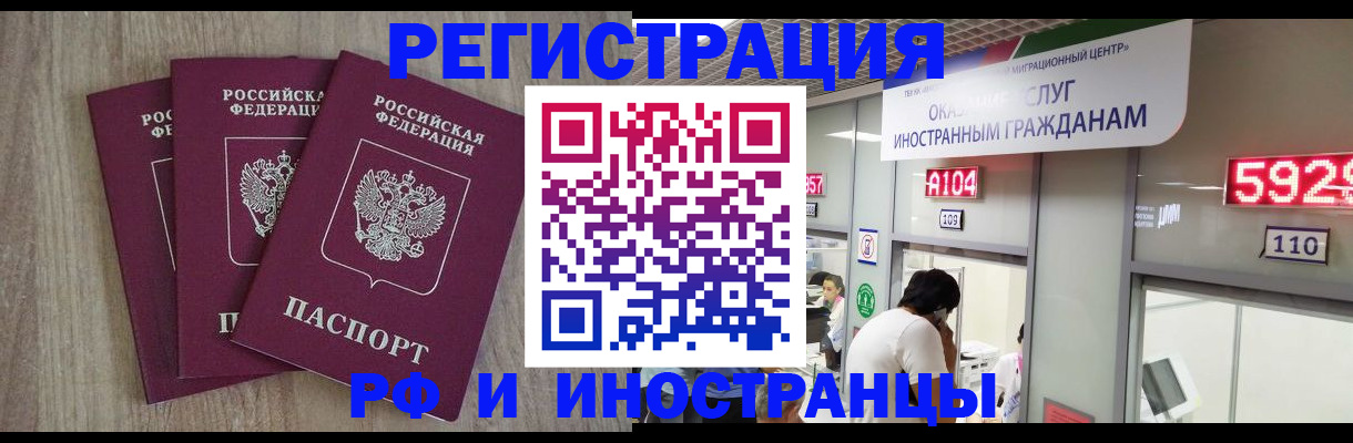временная регистрация для школы в Кирсанове