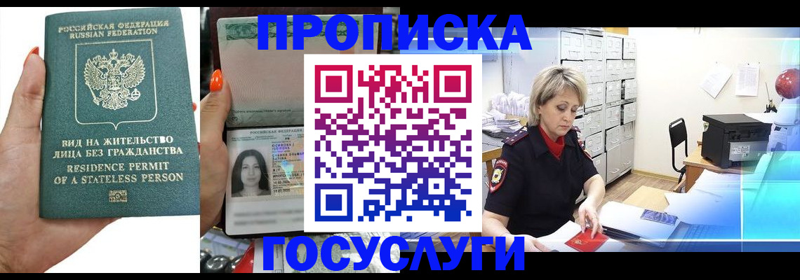 прописка поиск в Кирсанове